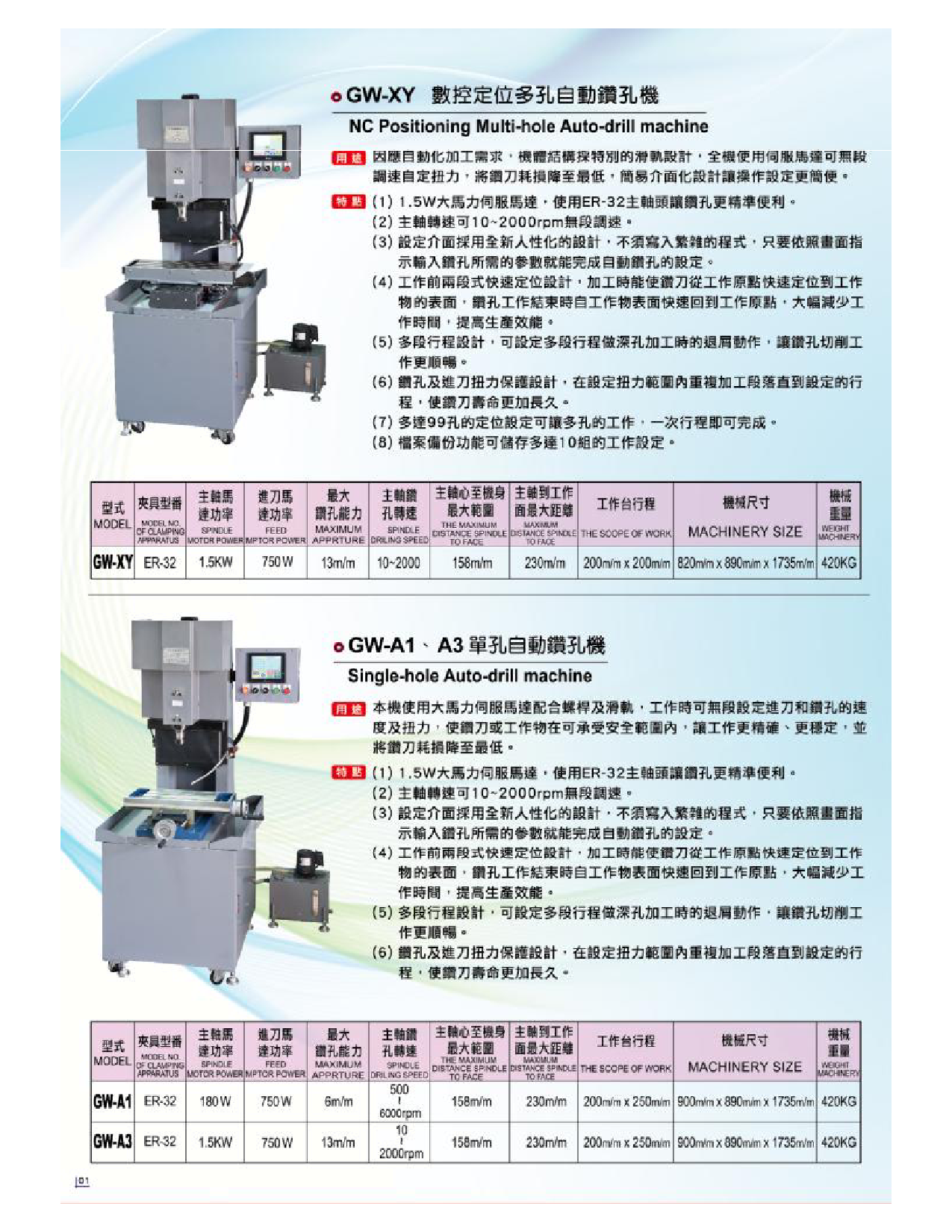 精密钻床_数控钻床_微电脑钻床