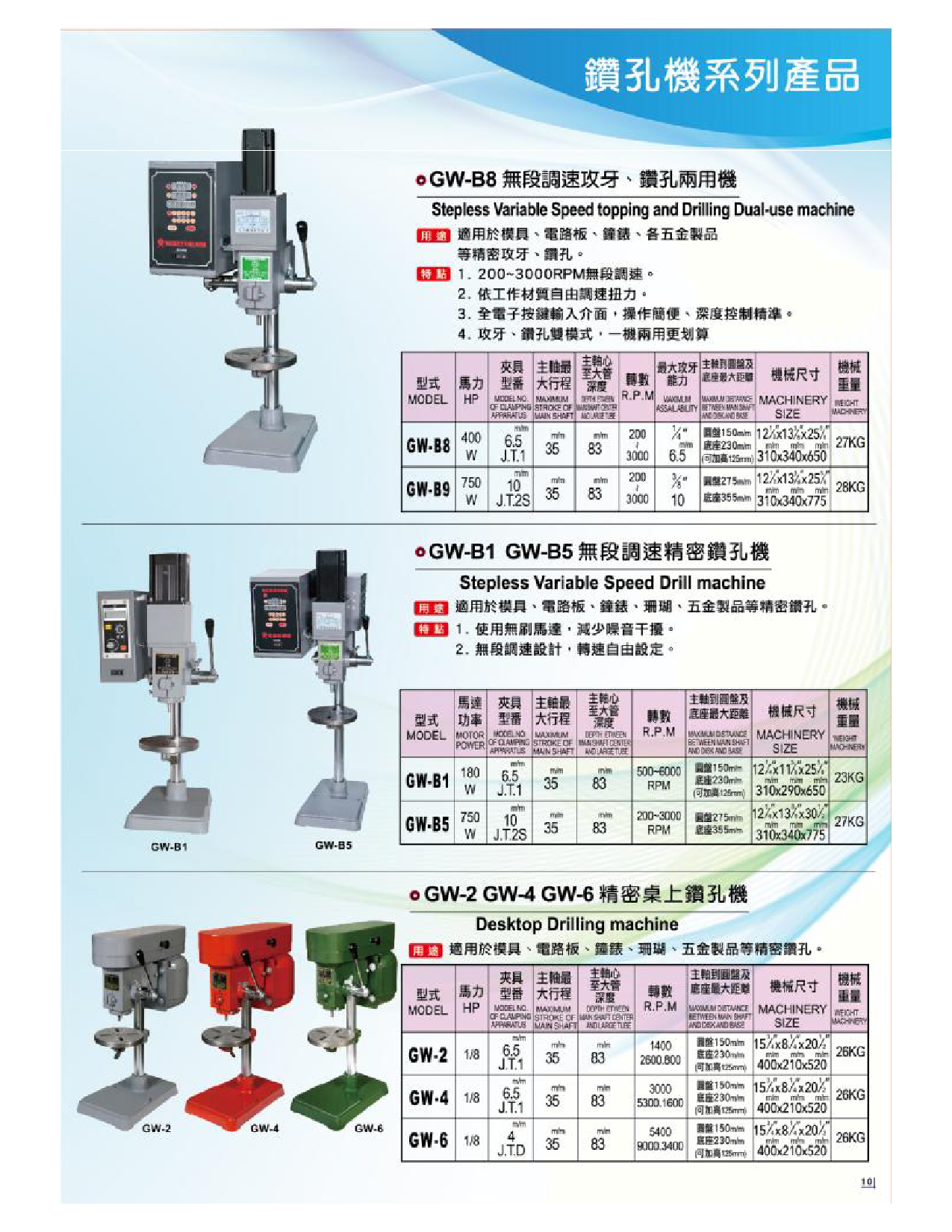 精密钻床_数控钻床_微电脑钻床